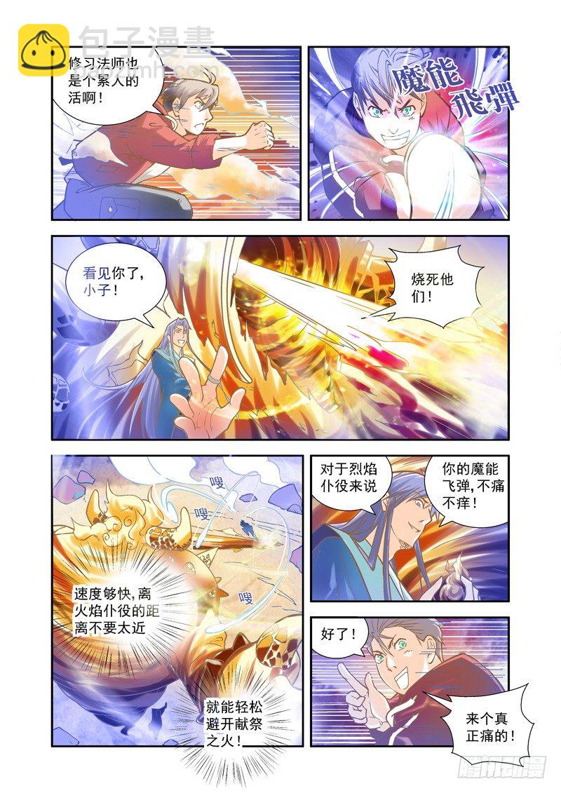 超魔人解说全集漫画,帅气！魔能秘法显神威-中42图