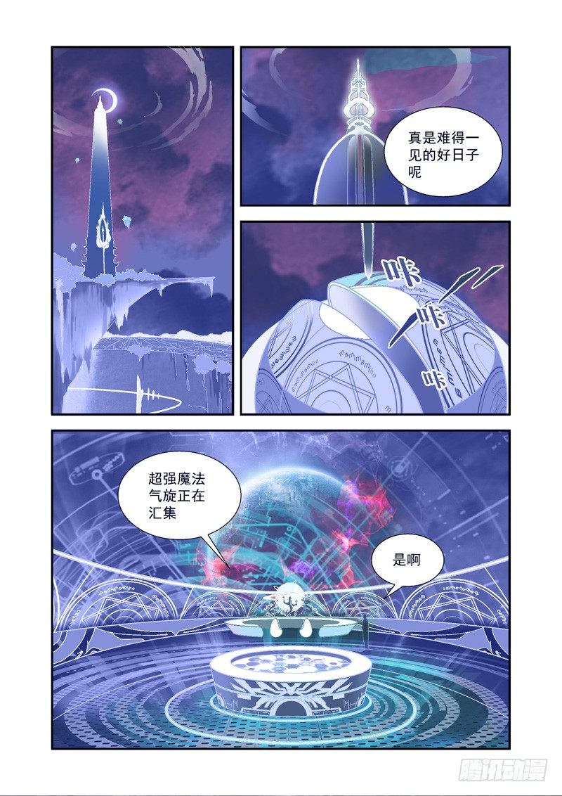 超魔构筑师聊天群漫画,惊异！天谶指环的特殊能力-下2图