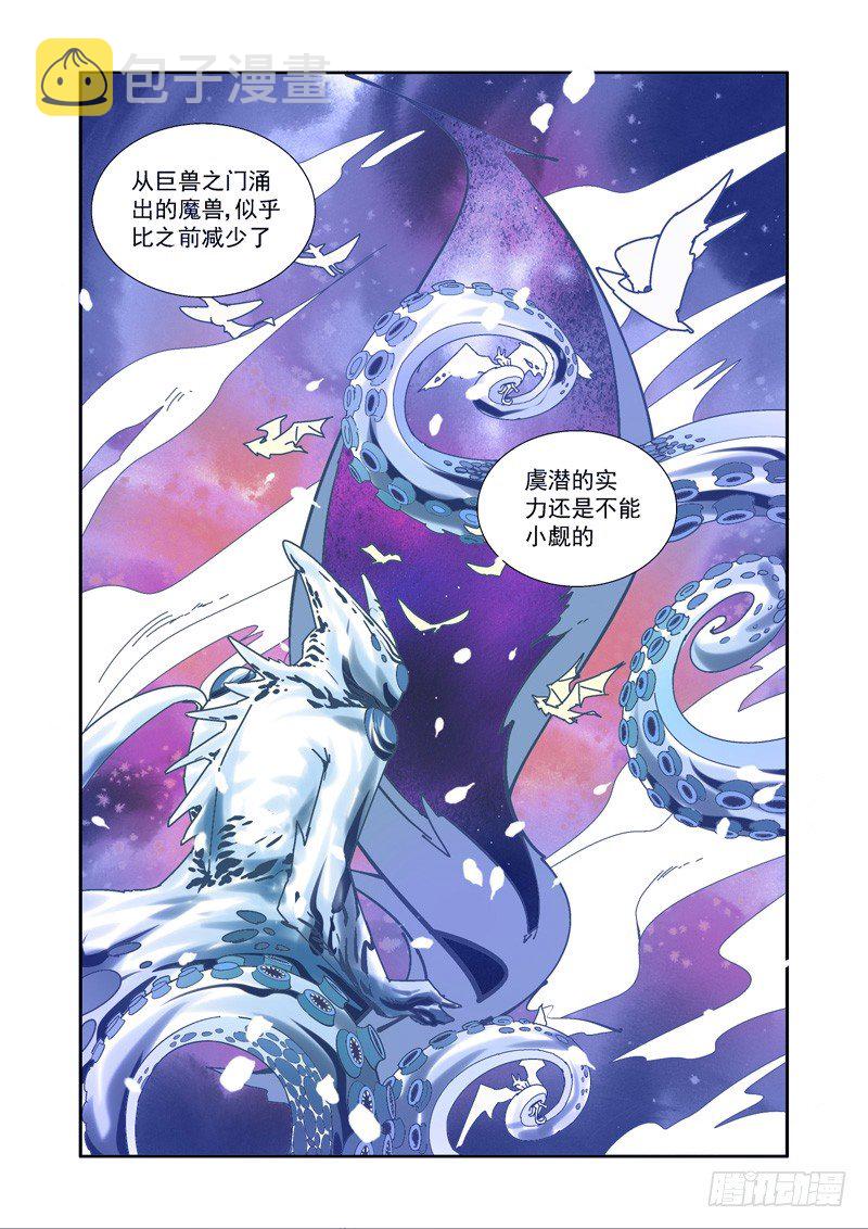 超魔构筑师好看吗漫画,开始！演武试炼-中221图