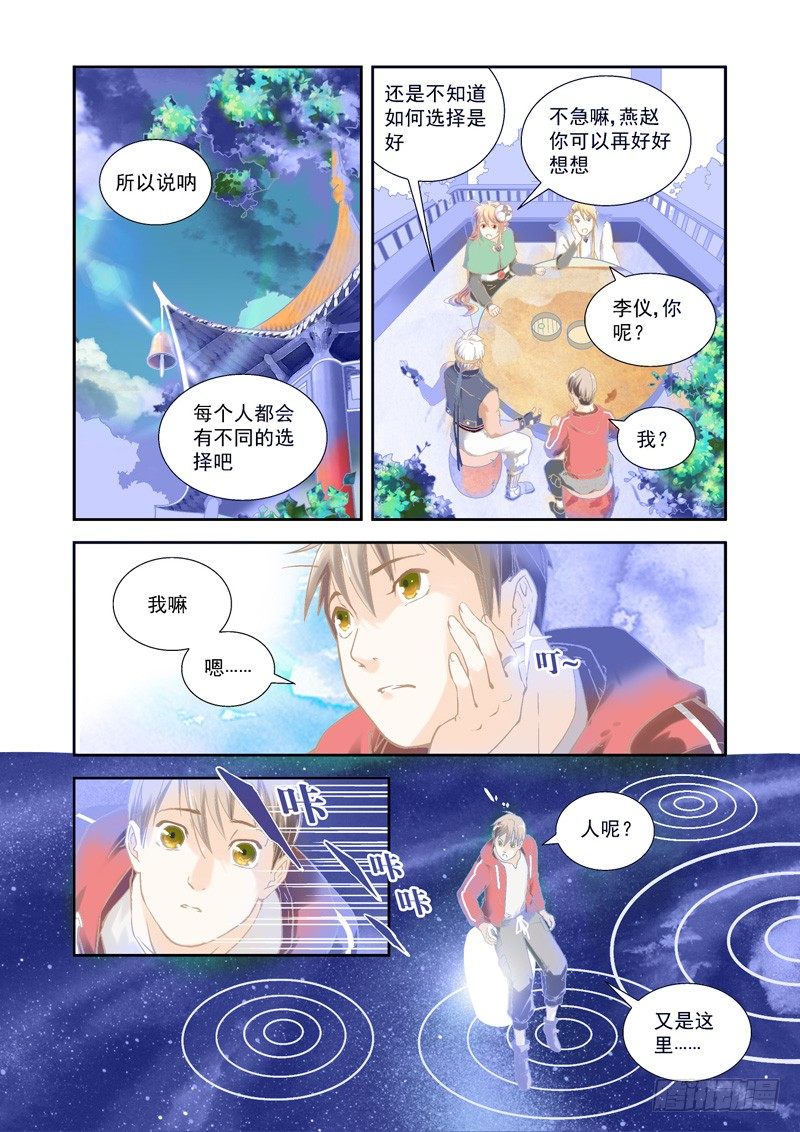 超魔神英雄传片尾曲漫画,选择！开始吧~我的魔法修习-下2图