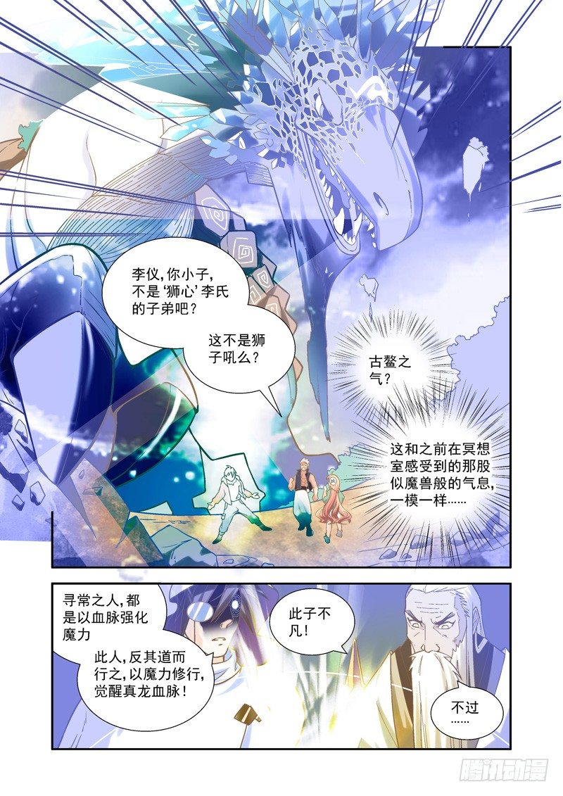 超魔性奥特曼漫画,开始！演武试炼-中32图