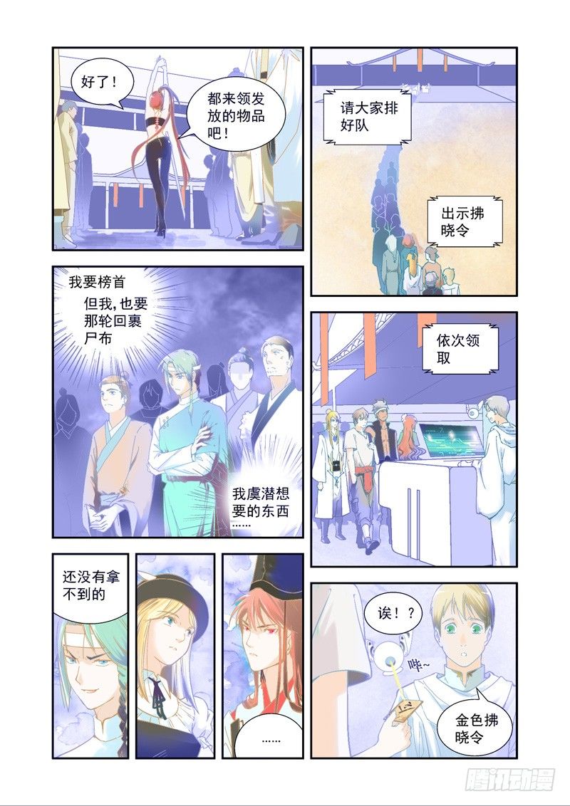 超魔构筑师起点漫画,欢迎！这里是拂晓断崖魔法学府-下1图