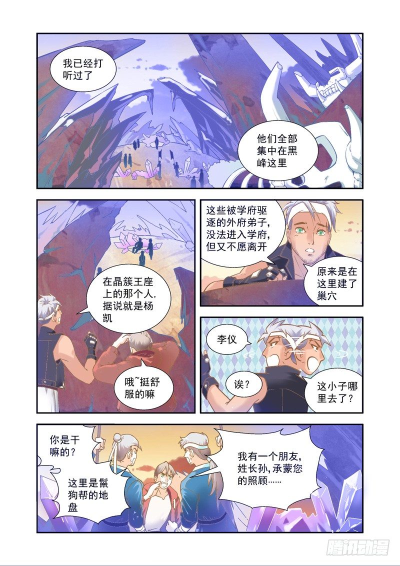 超魔人主题曲漫画,帅气！魔能秘法显神威-中12图