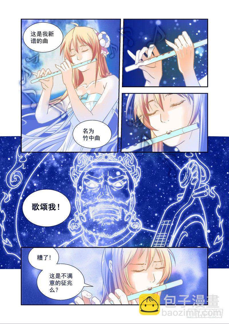 超魔构筑师txt下载全集漫画,神奇！这个世界也有神-上1图