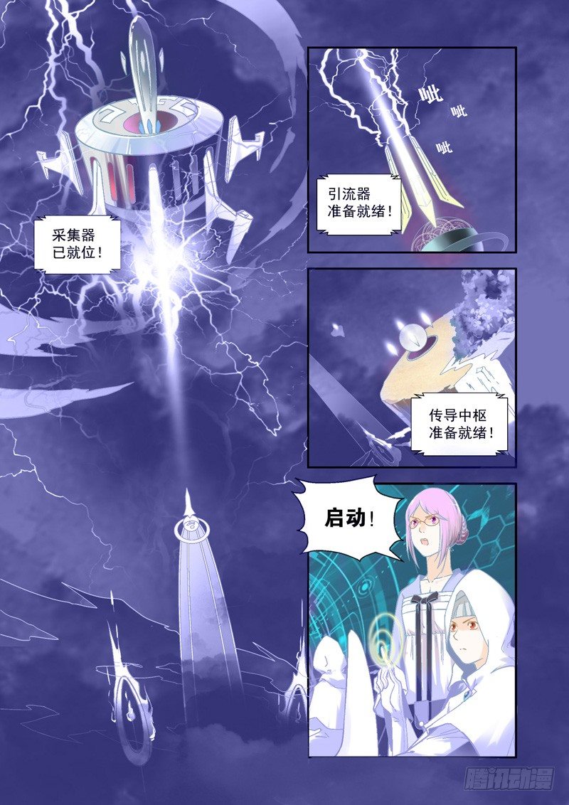 类似超魔构筑师的小说漫画,惊异！天谶指环的特殊能力-下2图