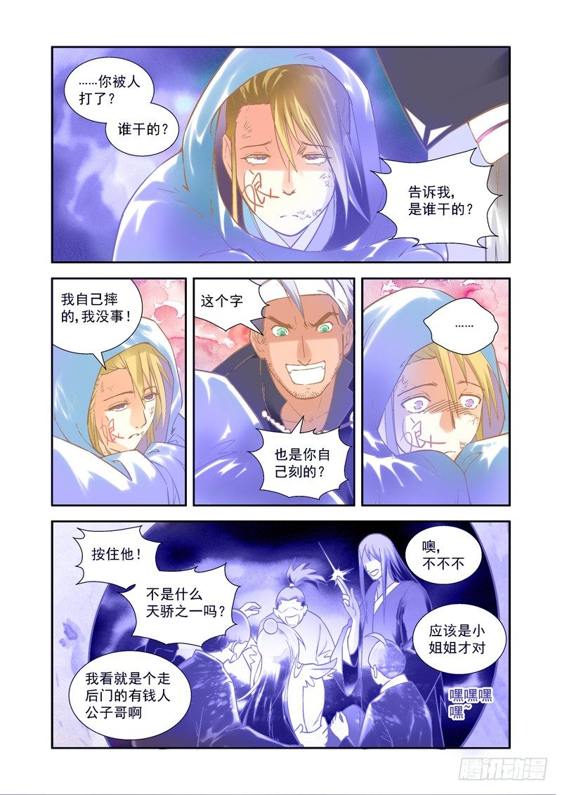 超魔构筑师起点漫画,帅气！魔能秘法显神威-上2图