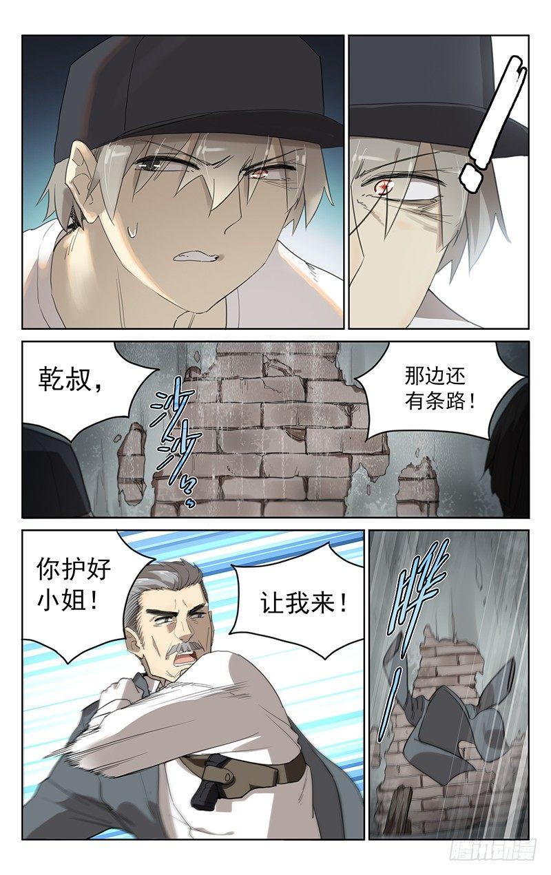 迷你世界逃离北大漫画,第二十七话：求生之路1图