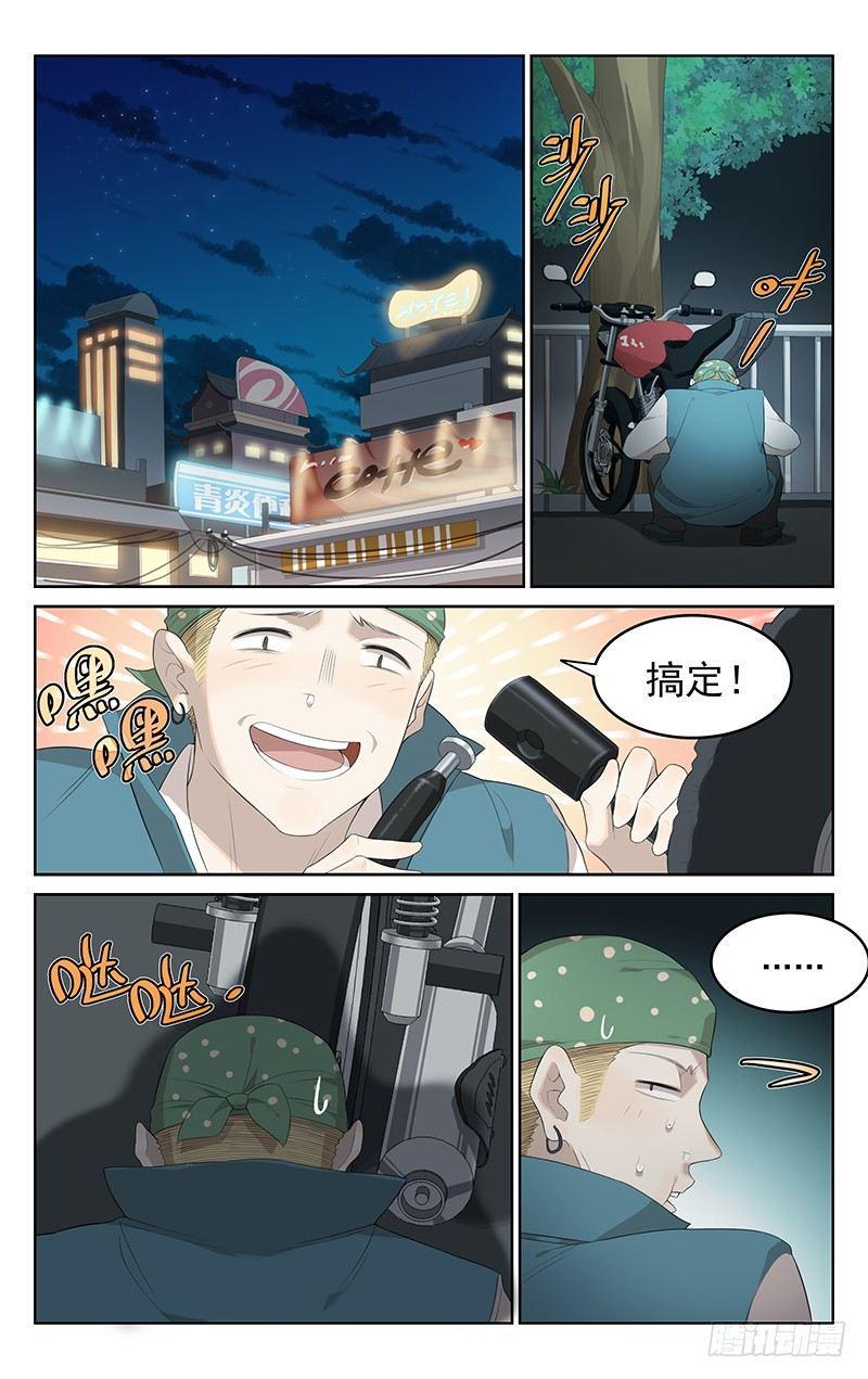 迷都奇点漫画,第二十四话：偷车贼2图