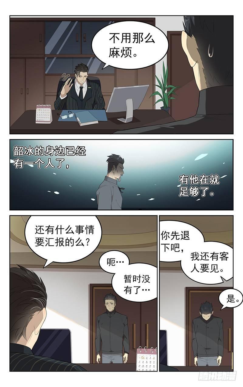 迷都奇点漫画,第二十四话：偷车贼1图