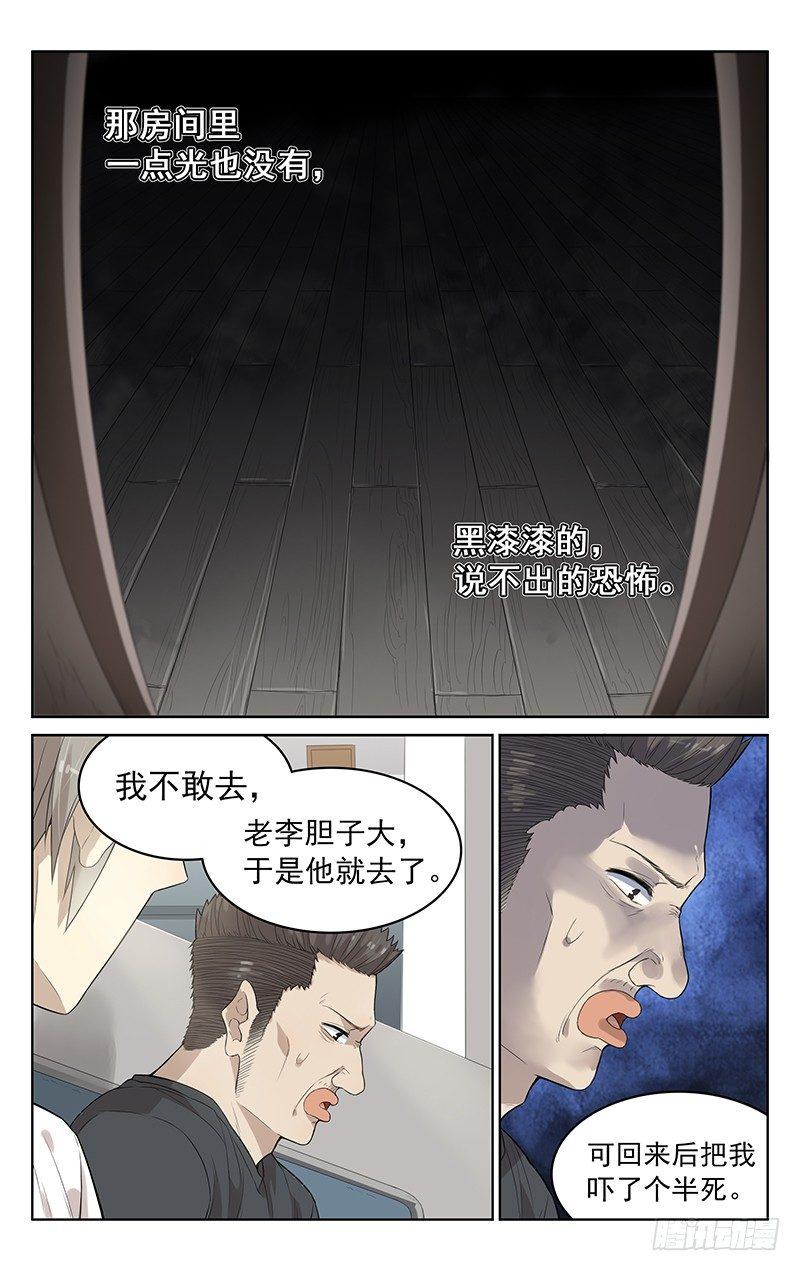 迷你世界大电影漫画,第四话：拆迁2图