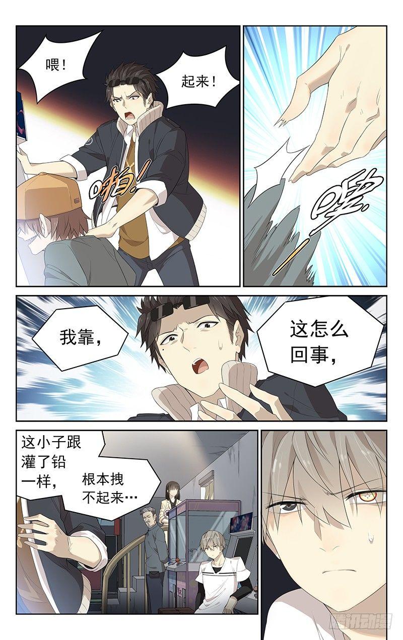 迷都剧本体验馆漫画,第十五话：小孩的执念2图