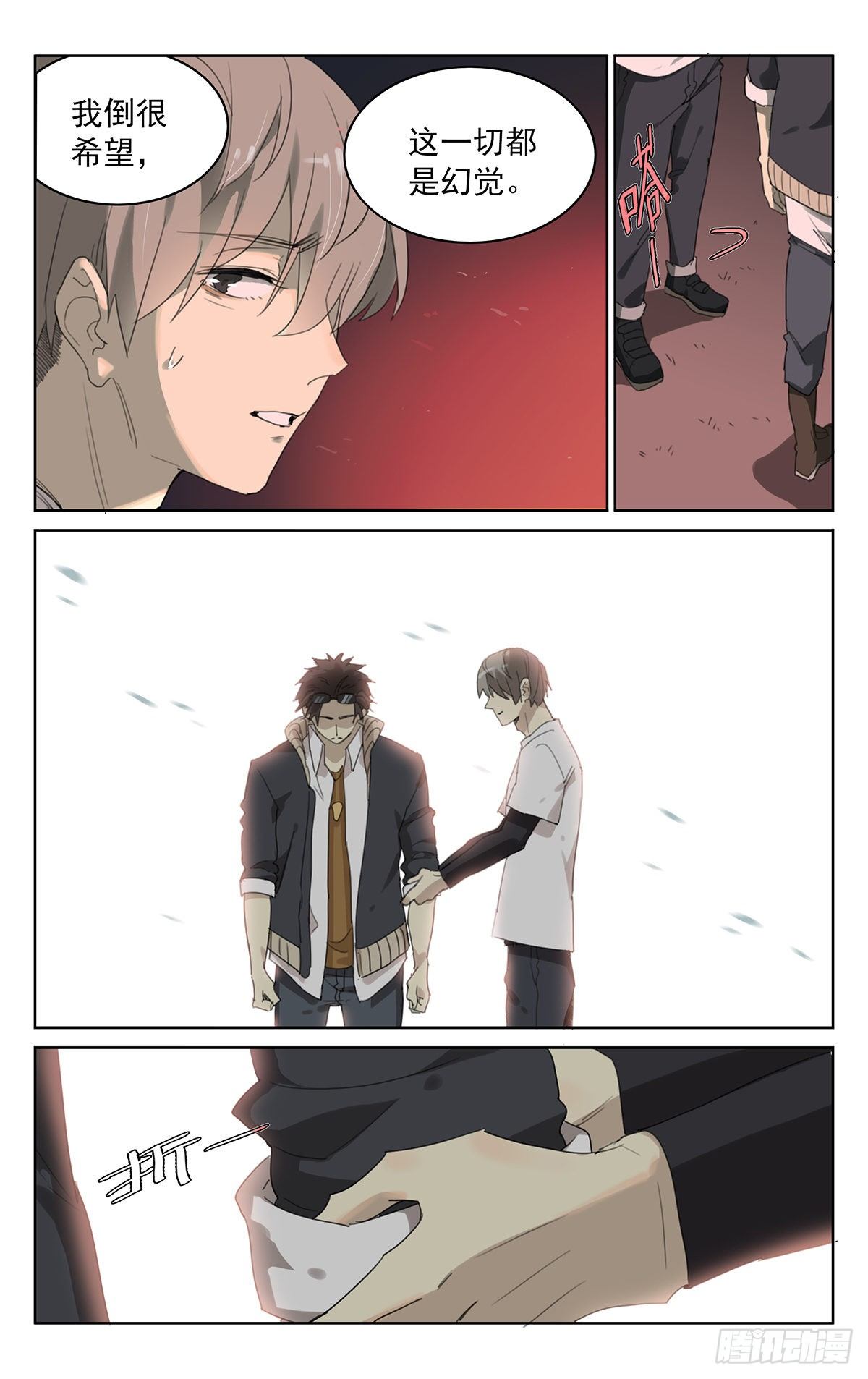 迷都奇点漫画,终章：再 见1图