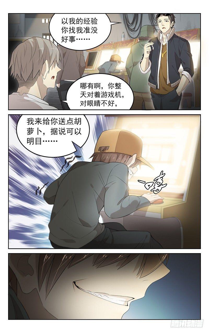 迷宫消消消漫画,第六话：袖子1图