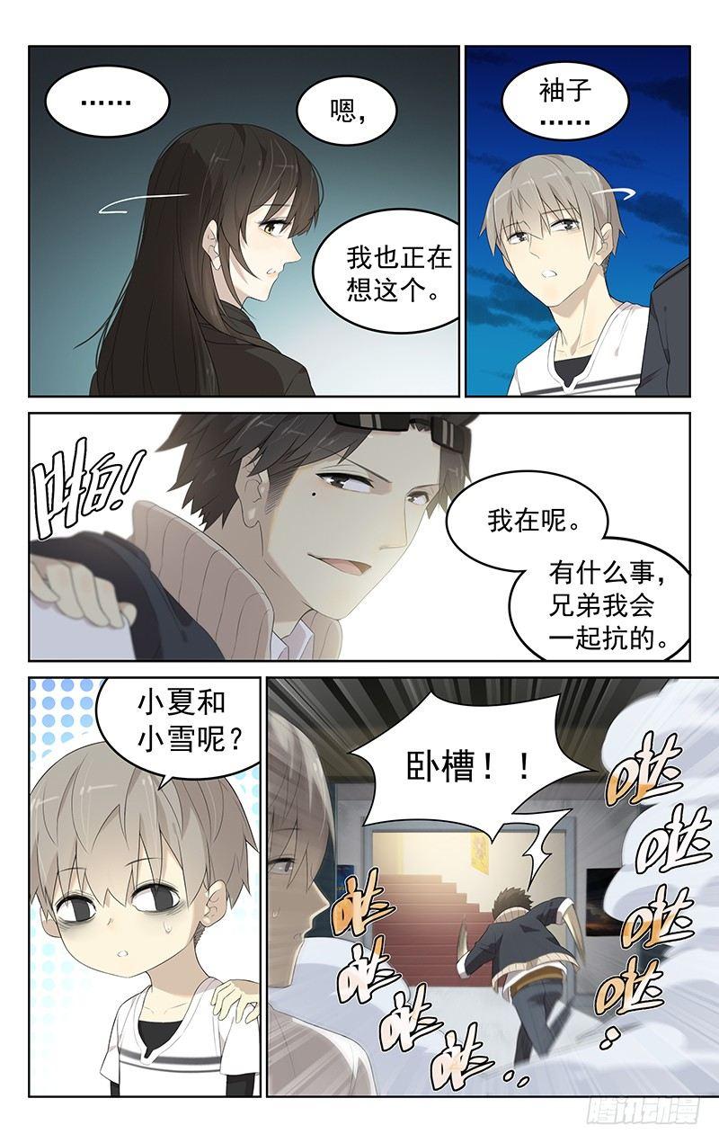 迷你世界忆涵漫画,第二十二话：马摔2图