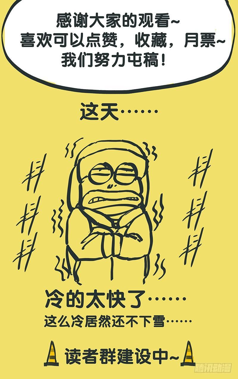 迷你世界六周年漫画,第十四话：冠军之战1图