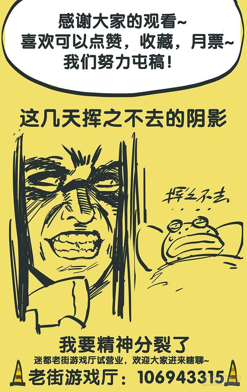 迷都奇点有小说吗漫画,第二十五话：命案1图