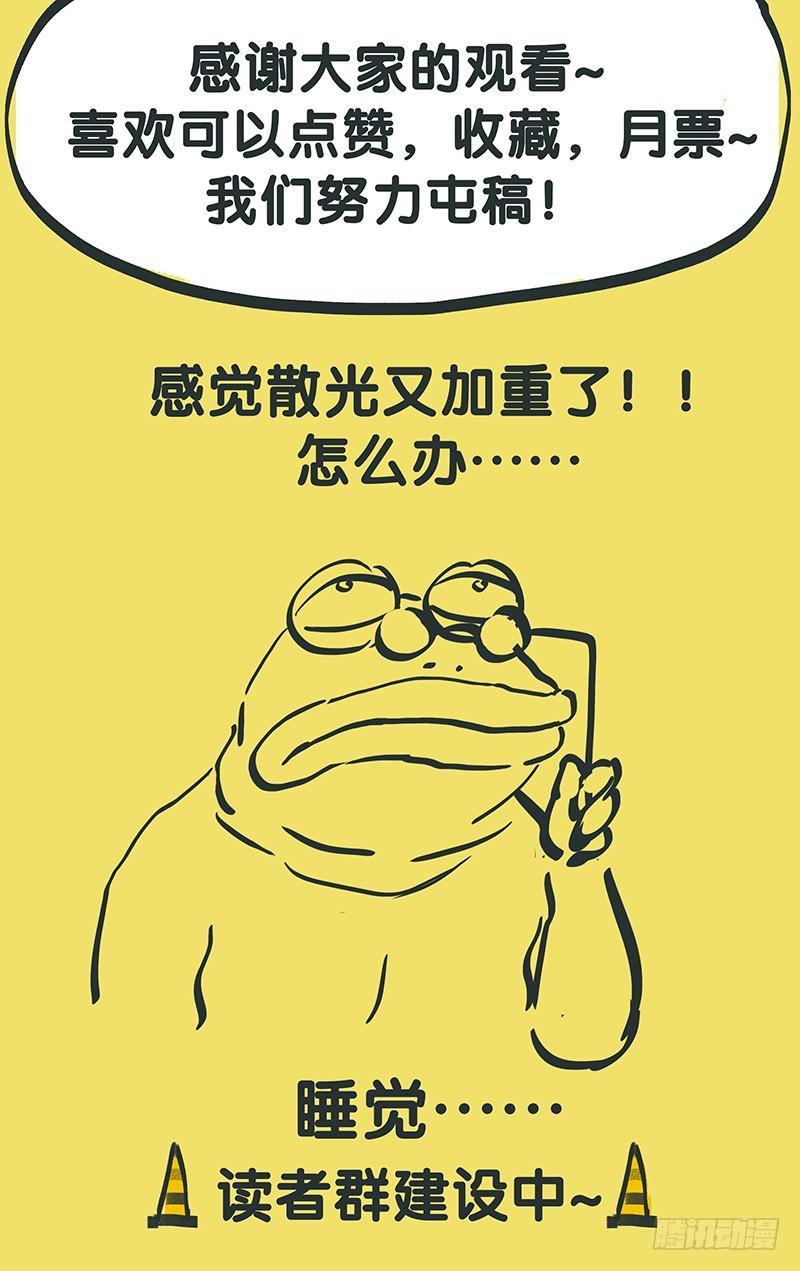 迷邃星云和奇点对比漫画,十一话：过敏2图