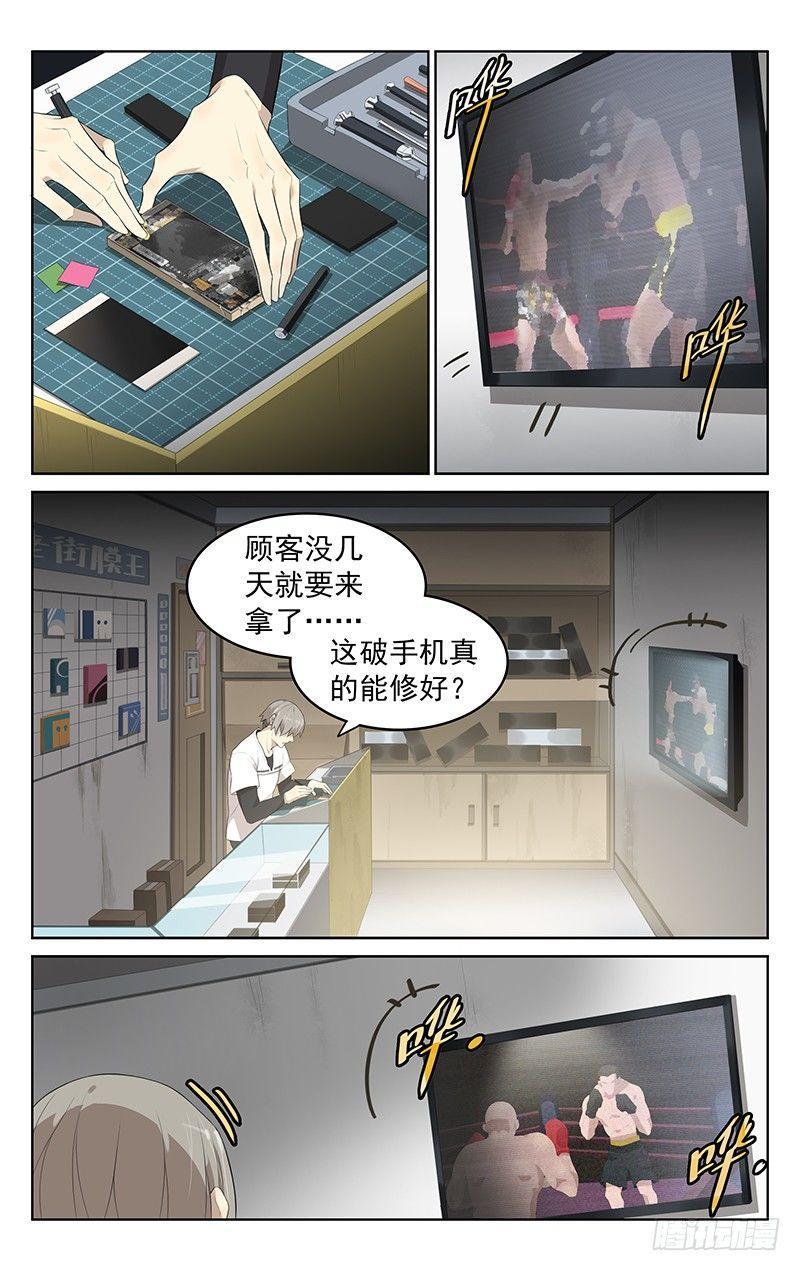 迷都市场营业时间漫画,第二十五话：命案2图