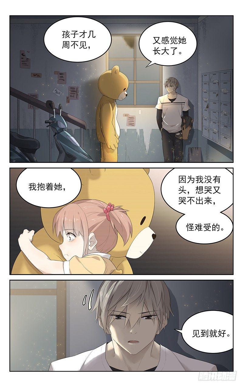 迷你特工队x漫画,第十话：爸爸的画2图