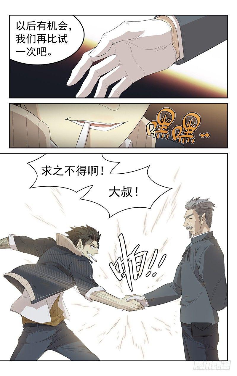 迷你世界忆涵和小表妹漫画,第十七话：处理2图