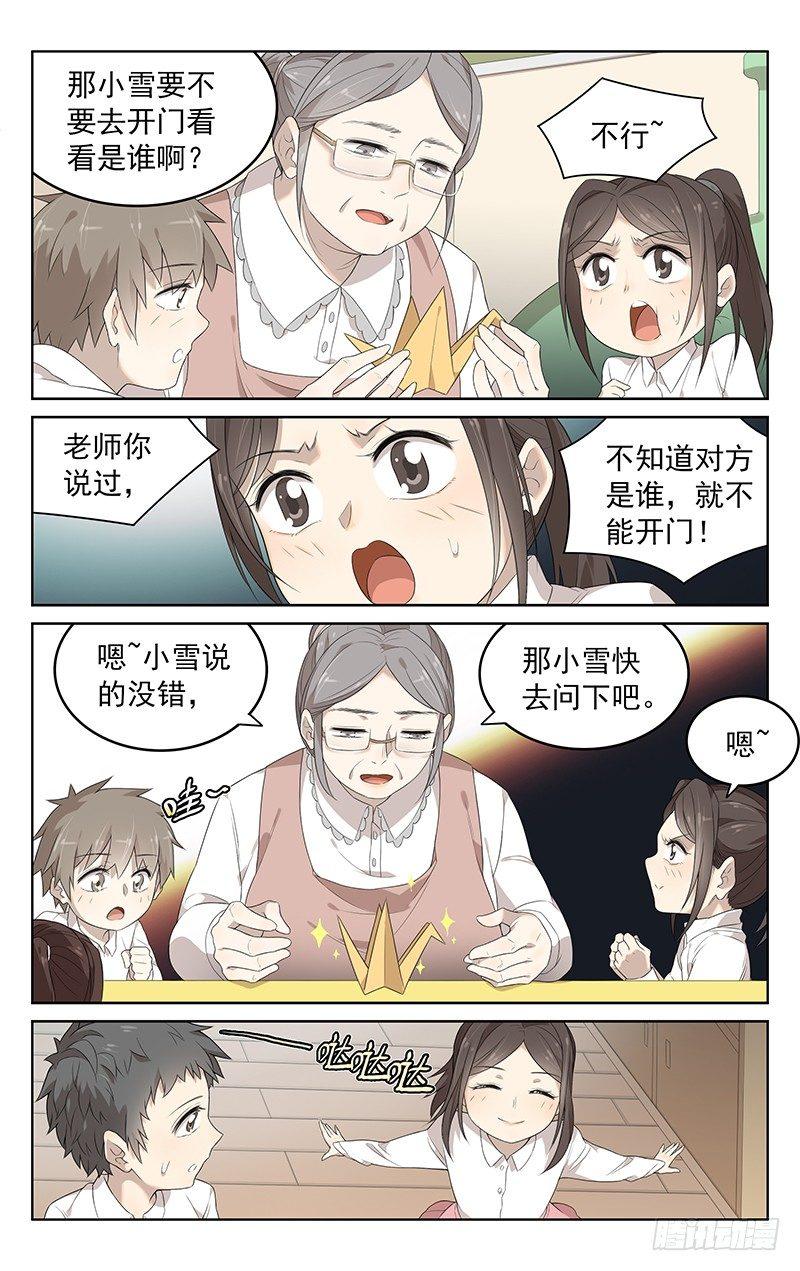 迷都剧本体验馆漫画,第十九话：看电影2图