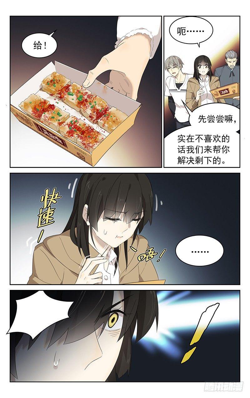 迷你小厨房漫画,第三十九话：小吃2图