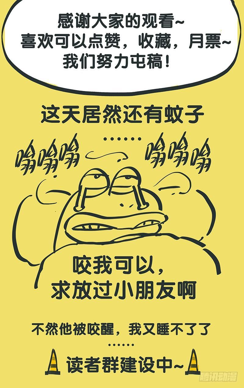 迷你世界大电影漫画,第十二话：拳黄大赛1图