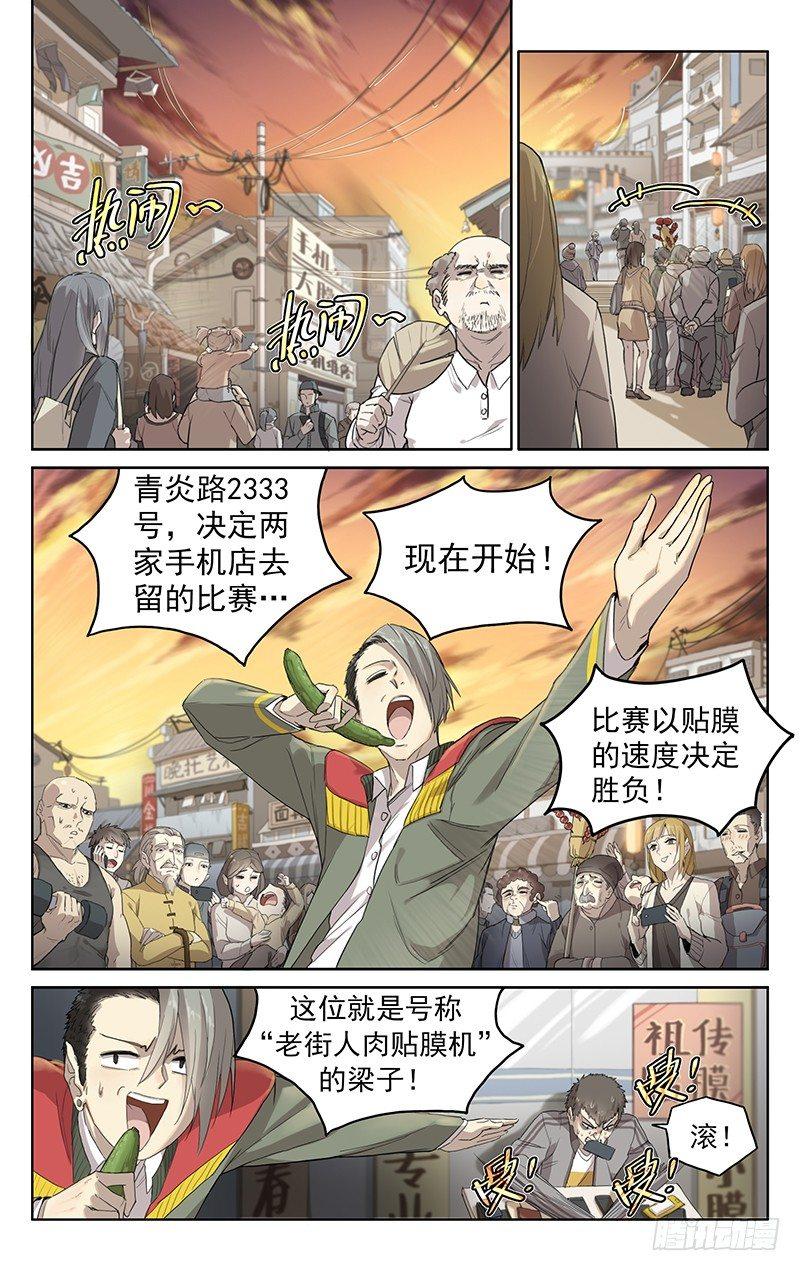 迷你世界汉堡吖漫画,第一话：膜王大赛1图