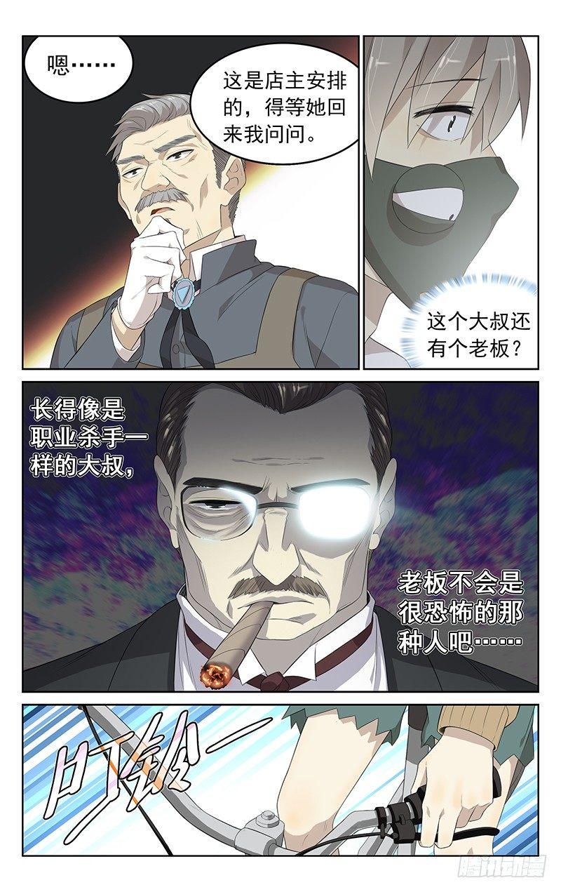 迷你世界汉堡吖漫画,十一话：过敏1图