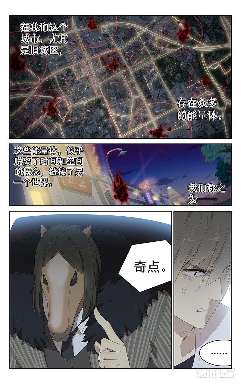 迷都能组什么词漫画,第三十六话：奇点2图