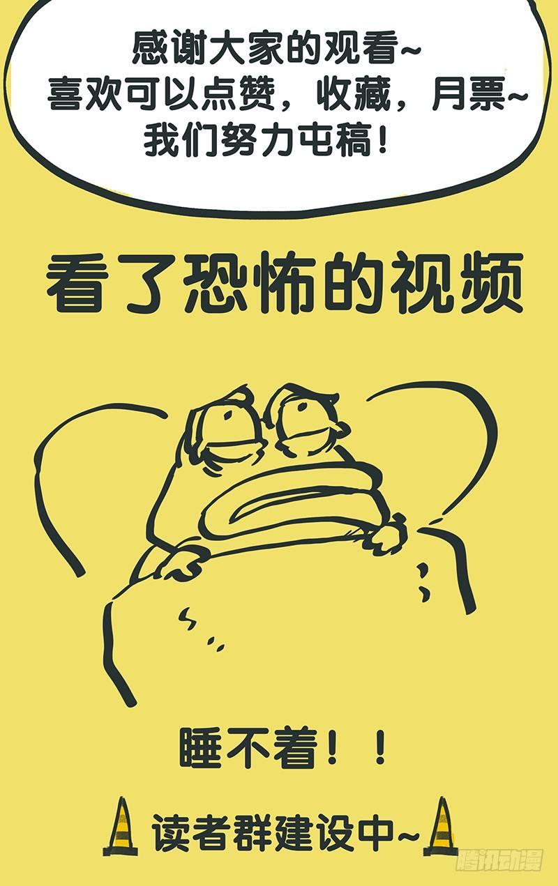 迷你世界忆涵漫画,第二十二话：马摔1图