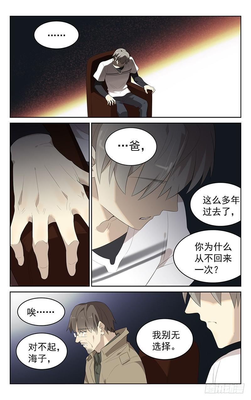 迷你特工队动漫片段漫画,第三十七话：马王2图