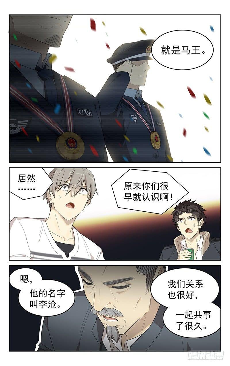 迷你世界激活码永久麒麟坐骑漫画,第四十话：再会1图