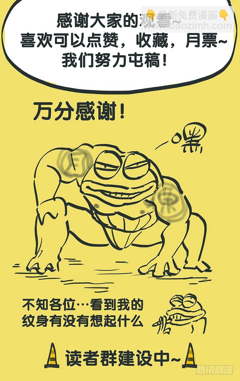 迷你世界激活码永久麒麟坐骑漫画,第三话：再遇咕咕鸡1图