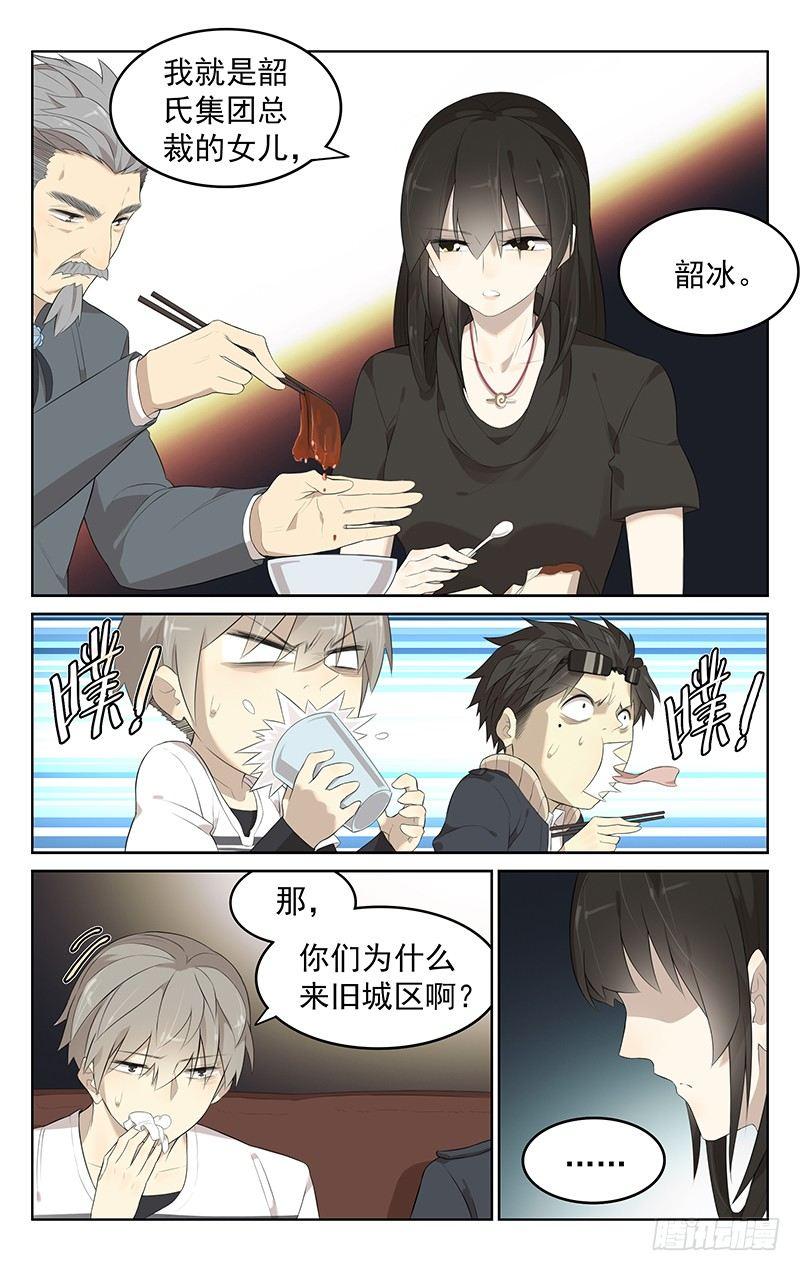 迷都花园漫画,第二十三话：吃火锅！1图