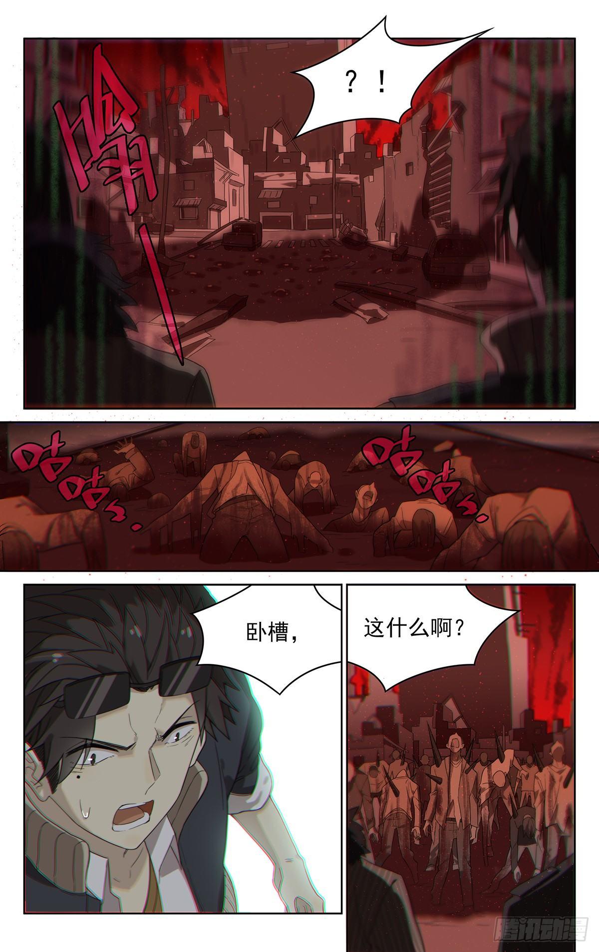 迷都徒步俱乐部漫画,第四十四话：恐惧1图