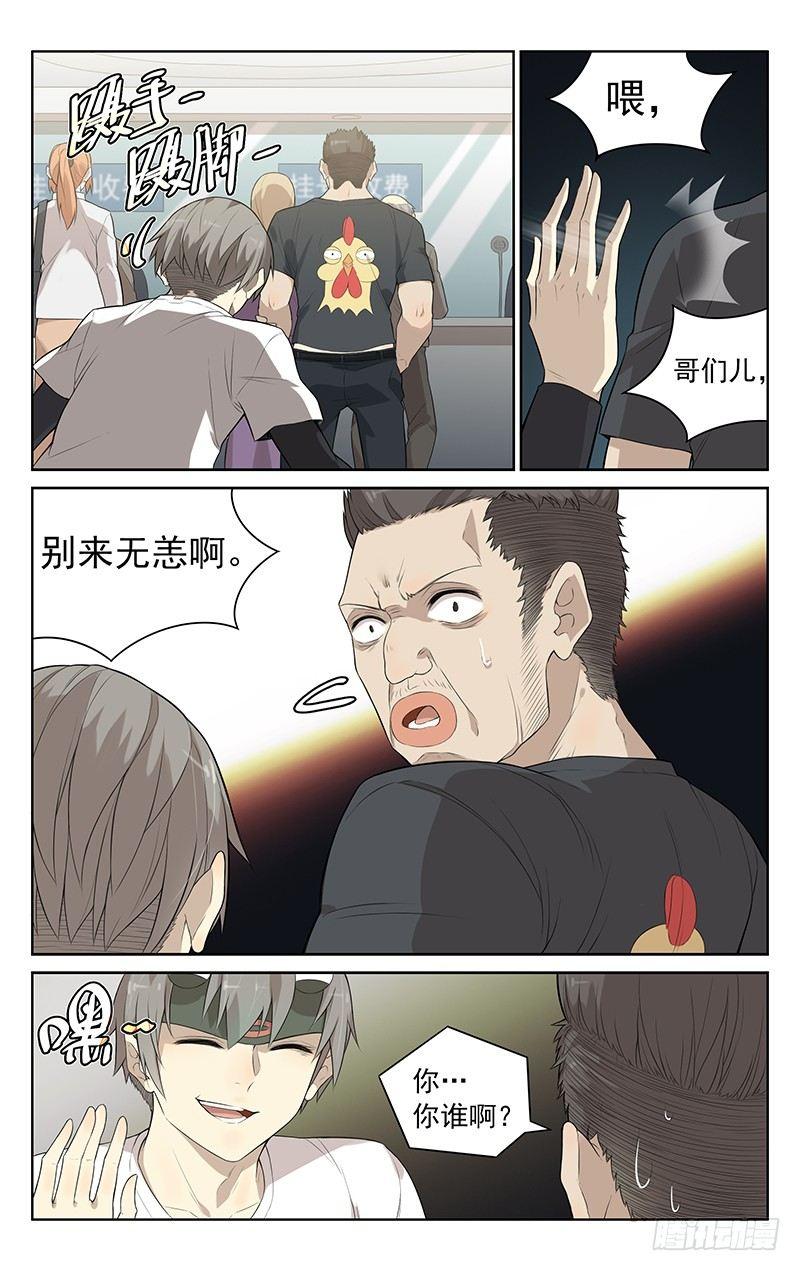 迷你世界忆涵和小表妹漫画,第三话：再遇咕咕鸡1图