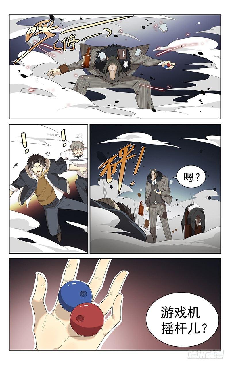 迷离档案漫画,第三十四话：马王！1图