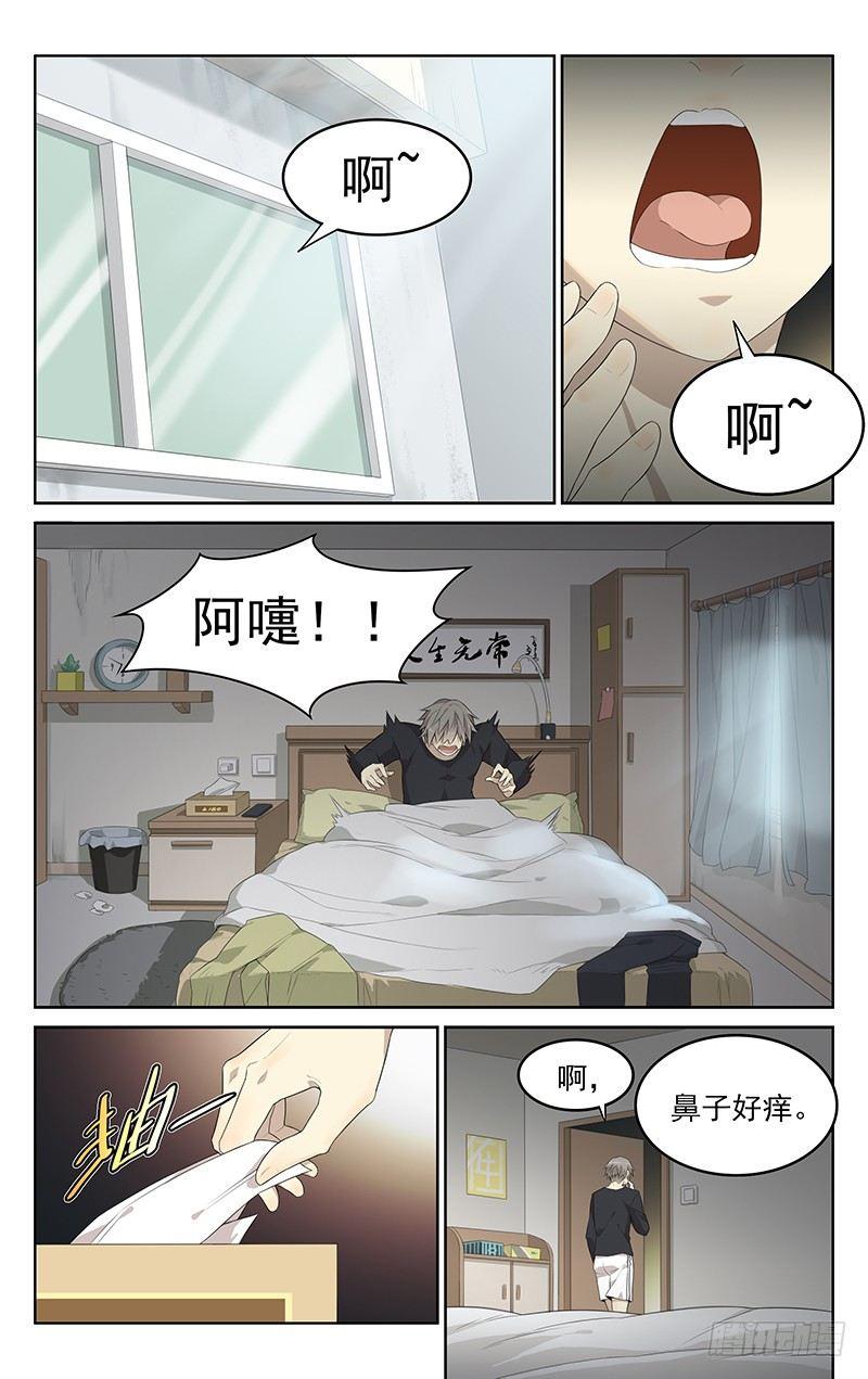 迷你特工队动漫片段漫画,十一话：过敏1图