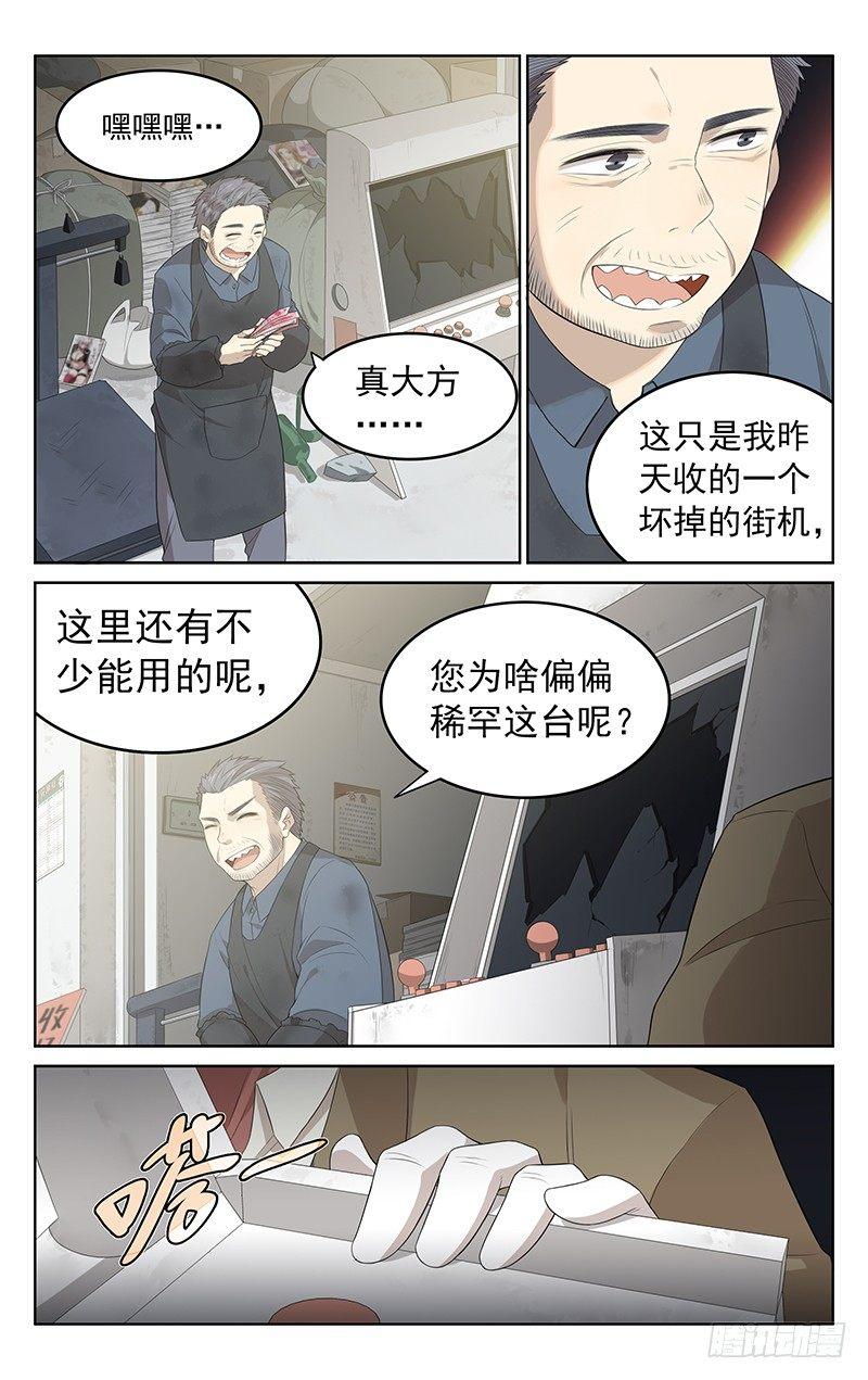 迷宫消消消漫画,第十七话：处理2图