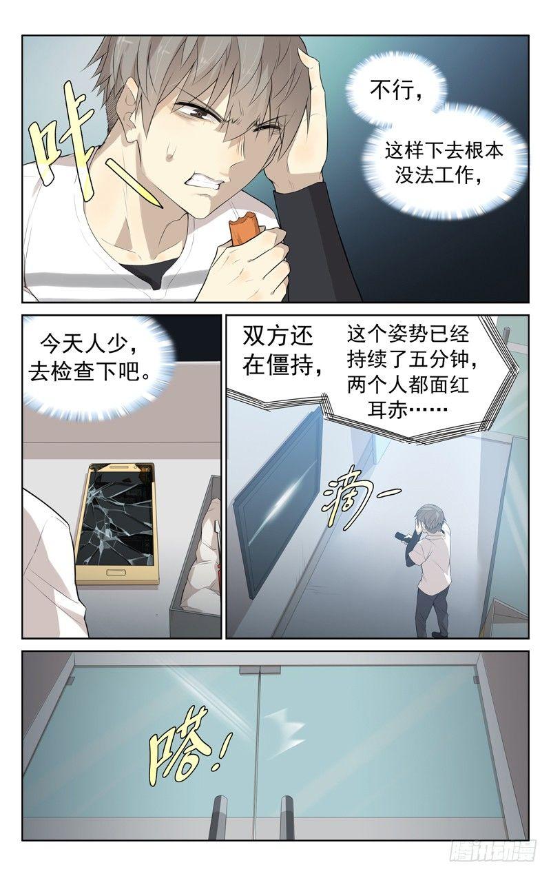 迷你世界忆涵和小表妹漫画,第三话：再遇咕咕鸡2图