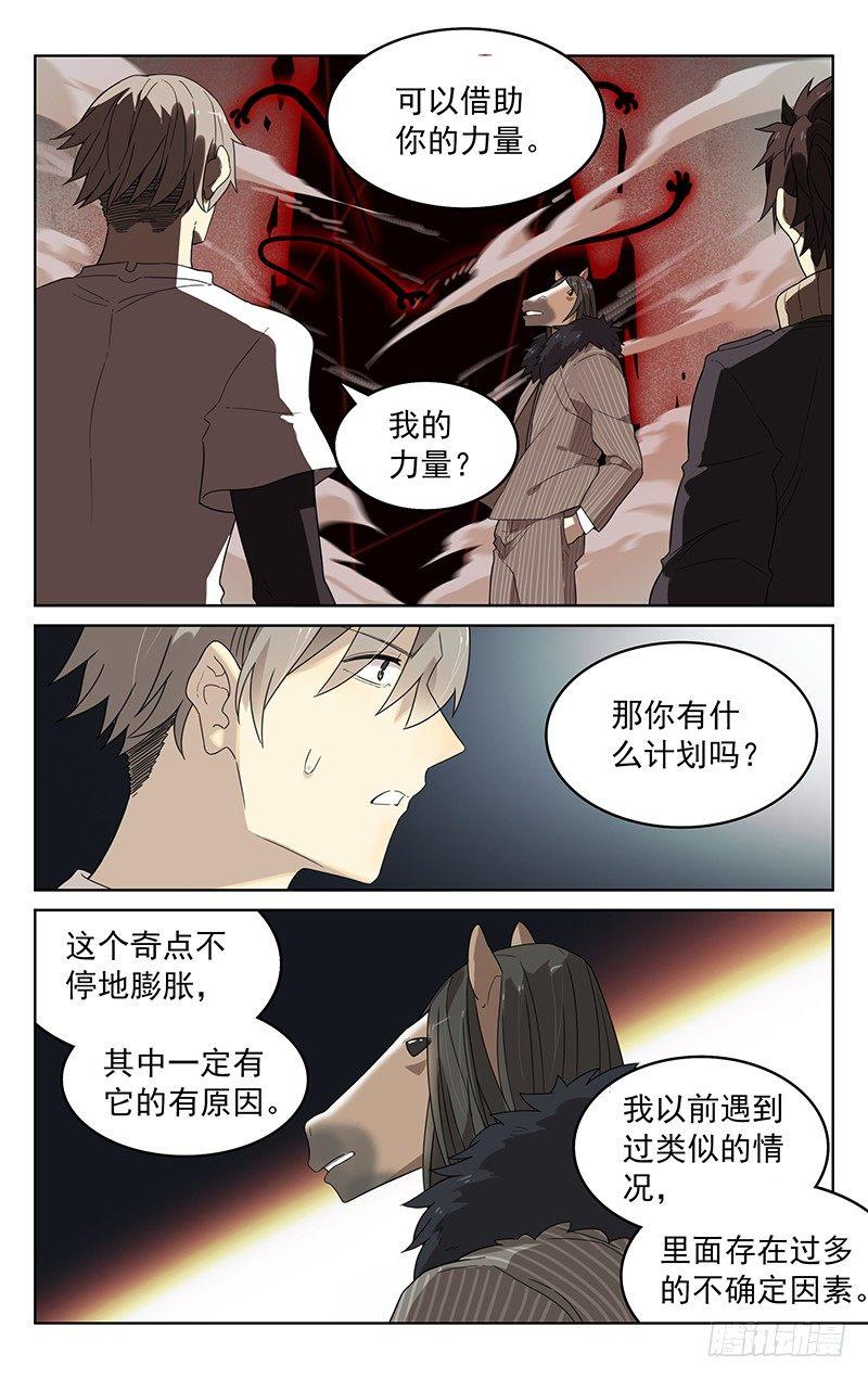 迷你特工队x漫画,第四十二话：汇合1图