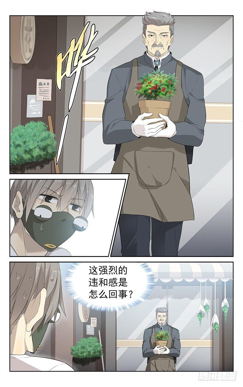 迷你世界汉堡吖漫画,十一话：过敏2图