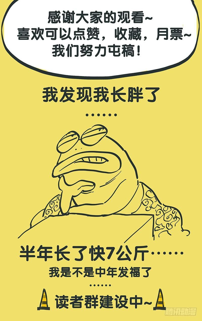 迷都宠物漫画,第十三话：我要赢！1图