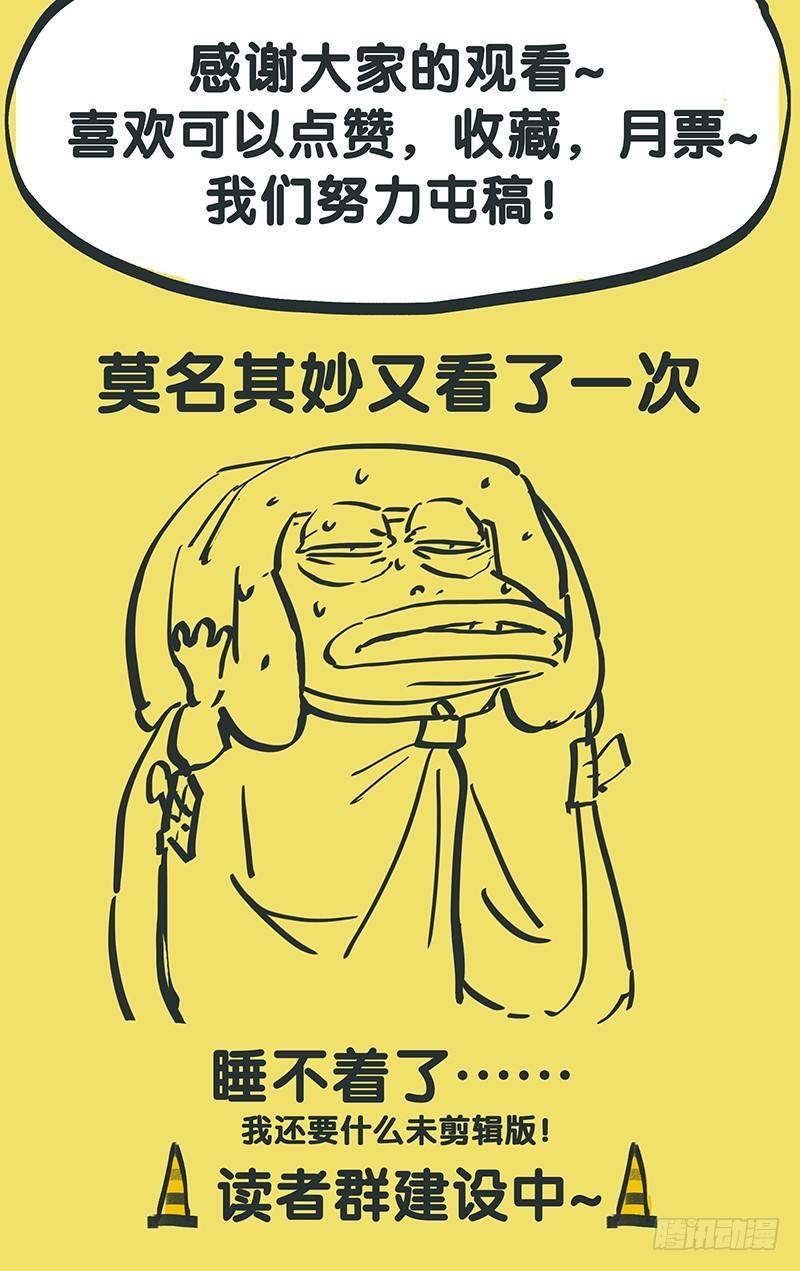 迷你世界墨渊漫画,第二十四话：偷车贼1图