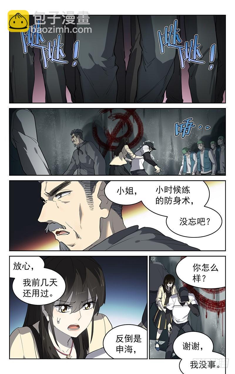 迷你世界逃离北大漫画,第二十七话：求生之路2图