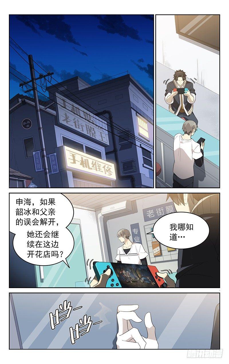 迷你小洞第二季漫画,第四十话：再会1图