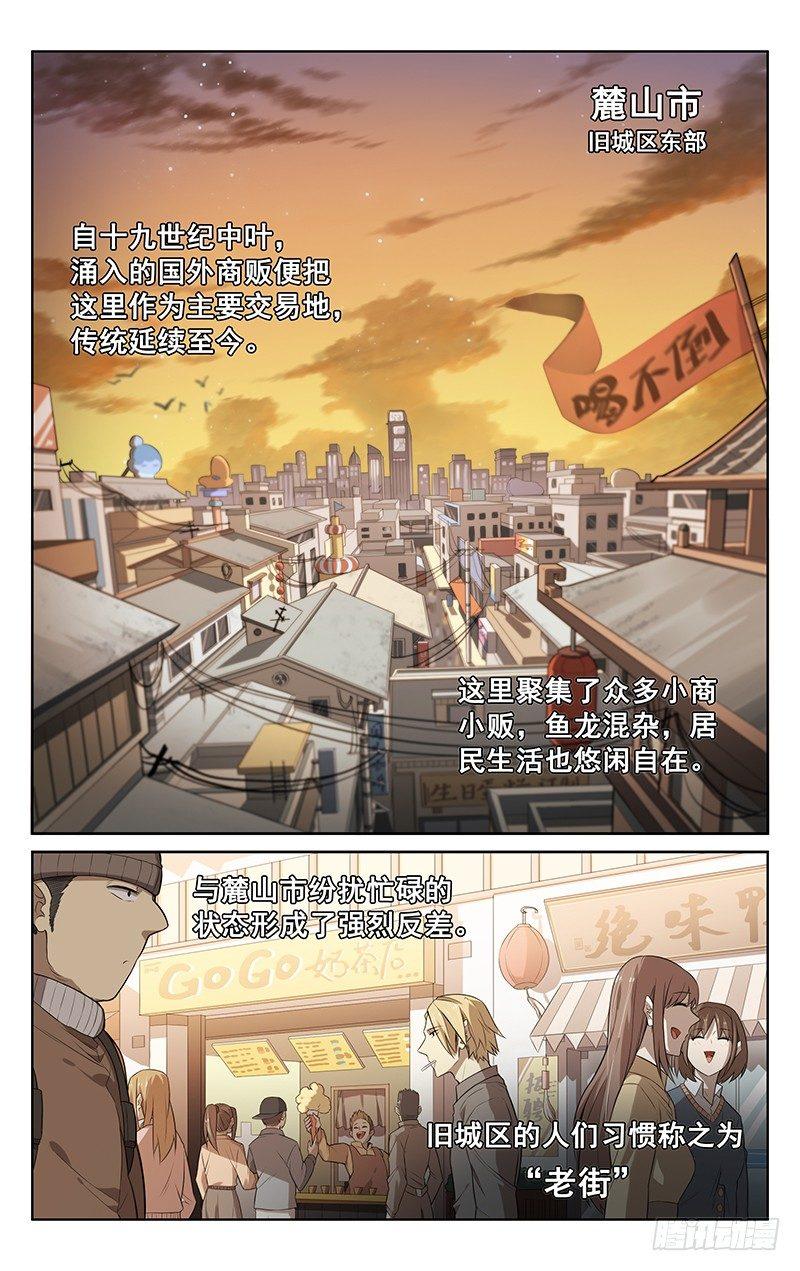 迷你小洞第二季漫画,第一话：膜王大赛2图