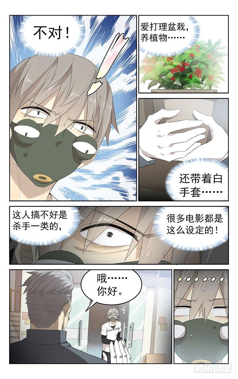 迷你世界汉堡吖漫画,十一话：过敏1图