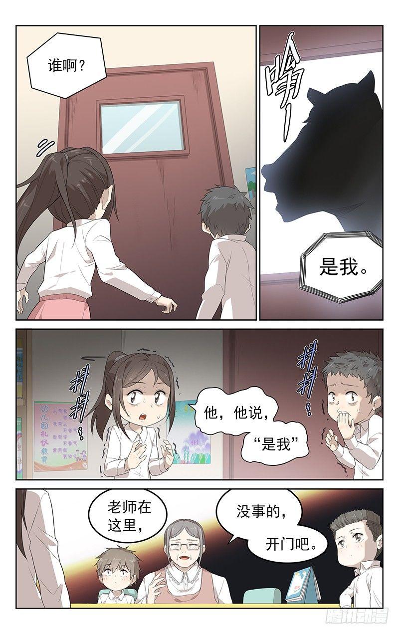 迷都奇点有小说吗漫画,第十九话：看电影1图